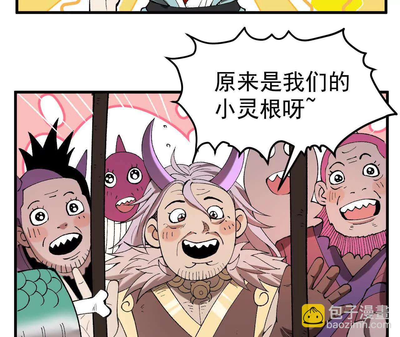 第2话  玄天书院(1/4)-第2话