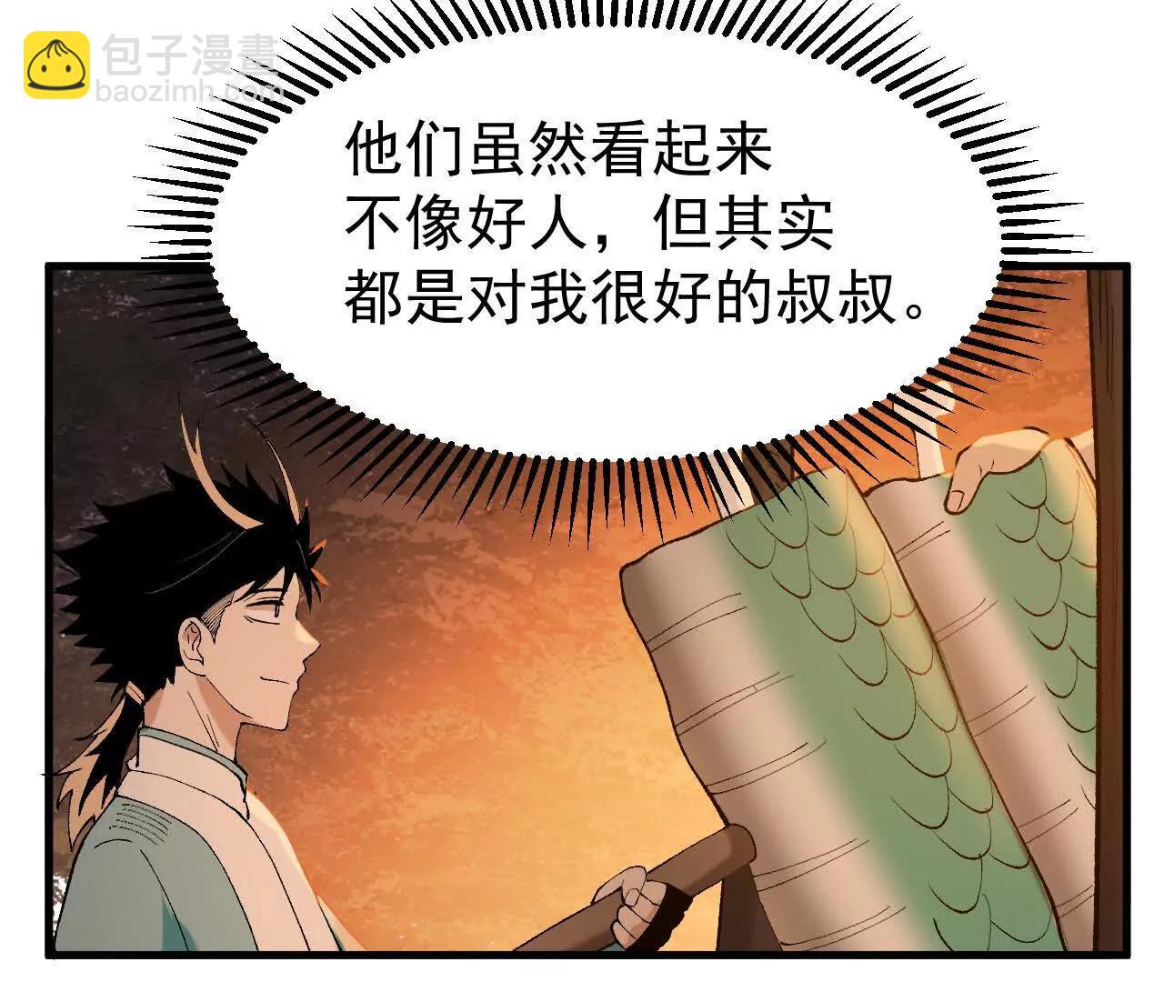 第2话  玄天书院(1/4)-第2话