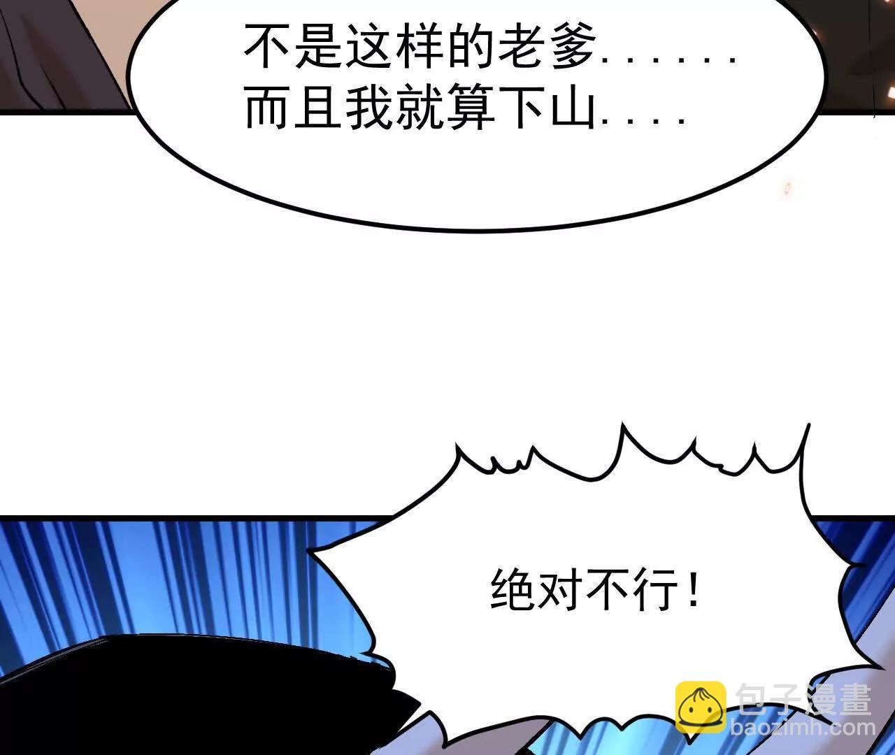 第2话  玄天书院(1/4)-第2话