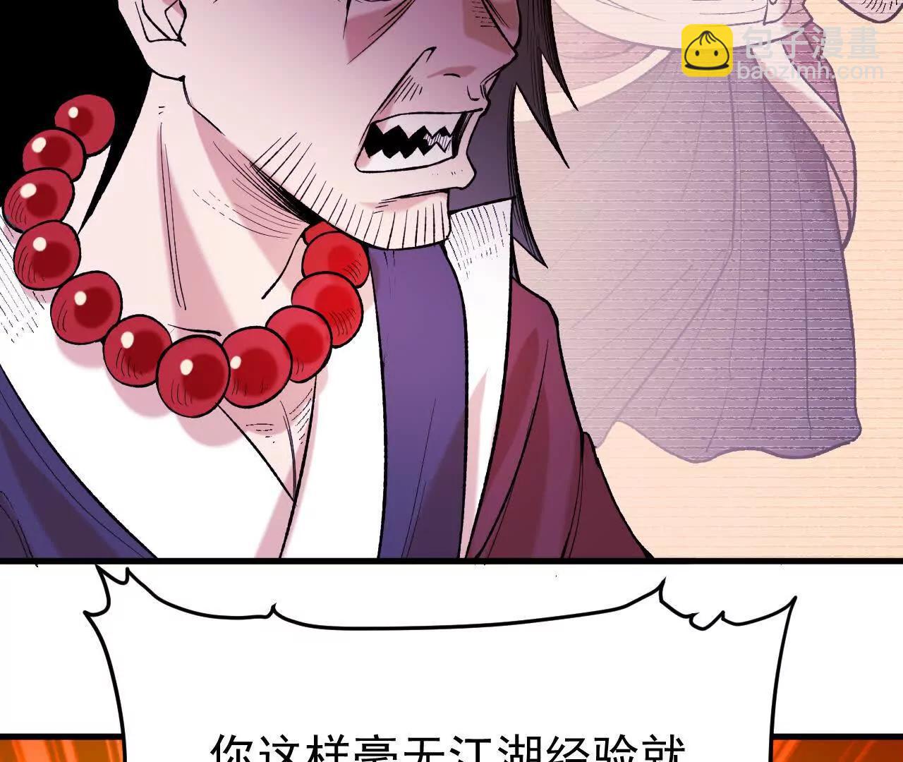 第2话  玄天书院(1/4)-第2话