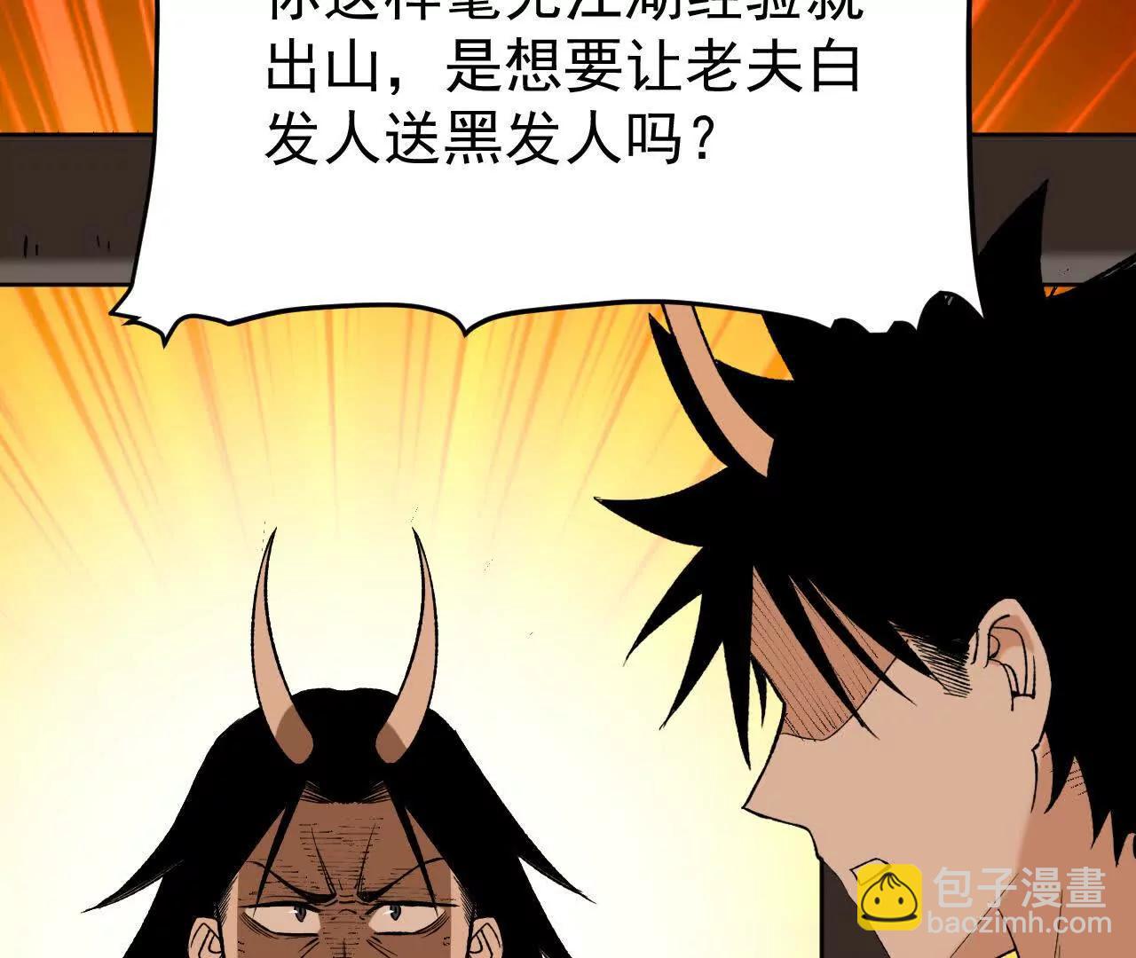 第2话  玄天书院(1/4)-第2话