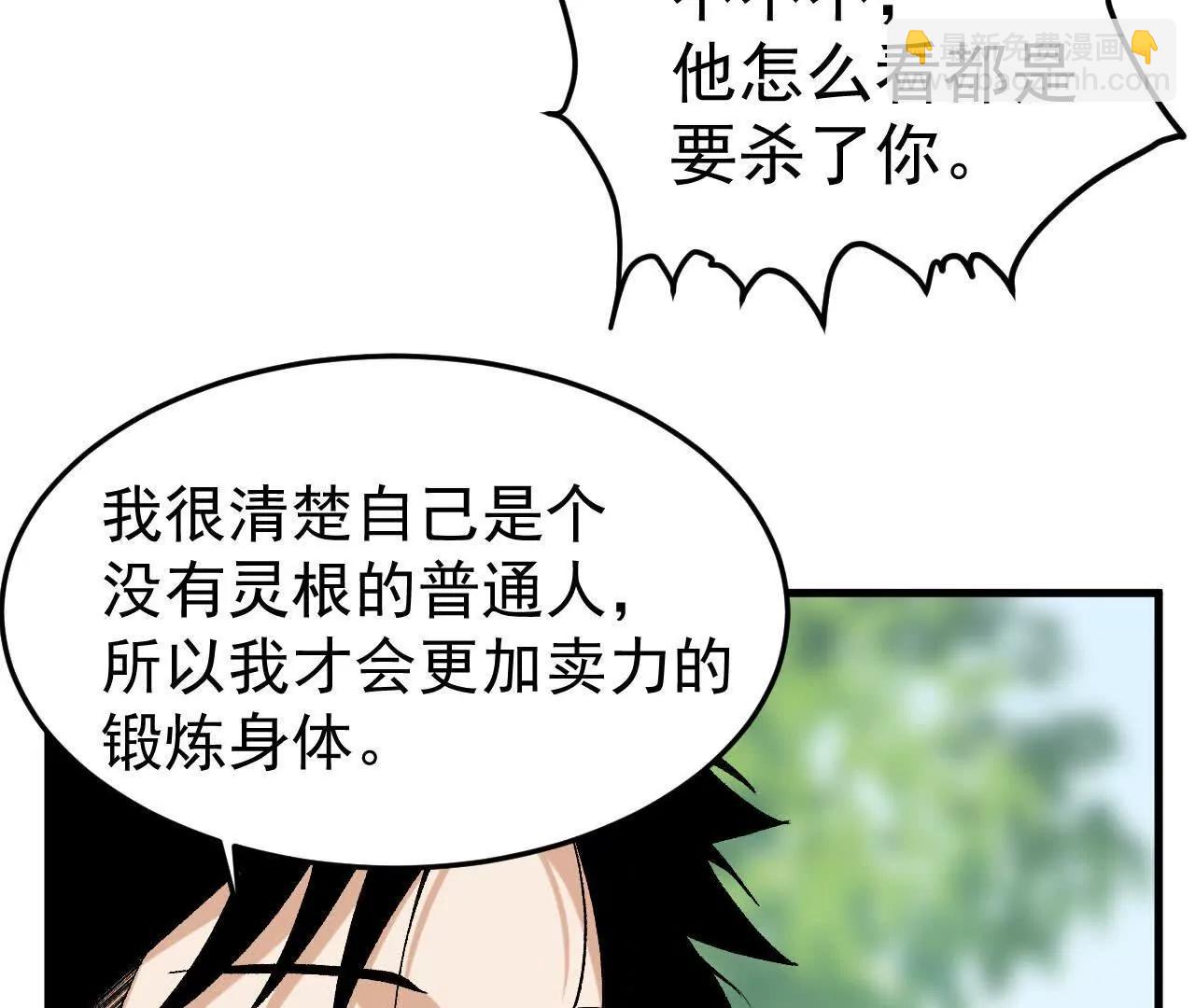 第2话  玄天书院(1/4)-第2话