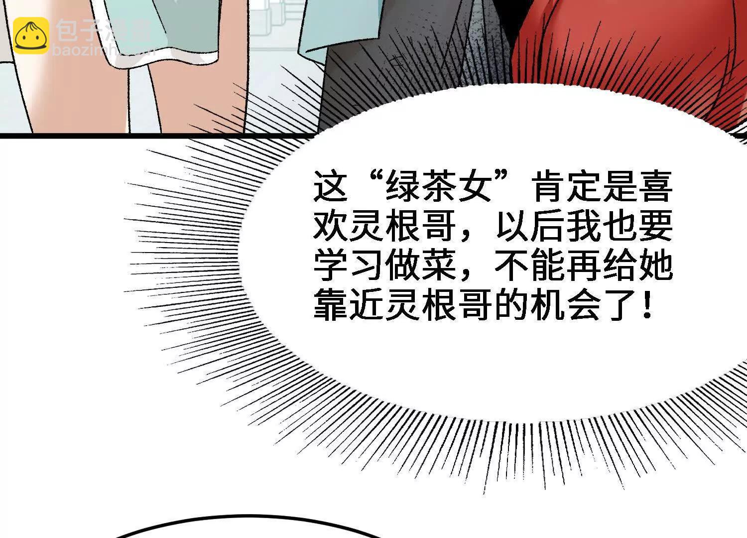 第19话  强大的白蒂(1/4)-第20话