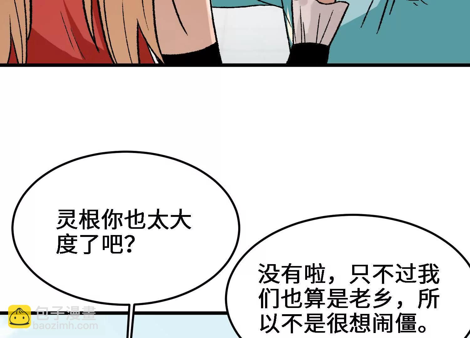 第19话  强大的白蒂(1/4)-第20话