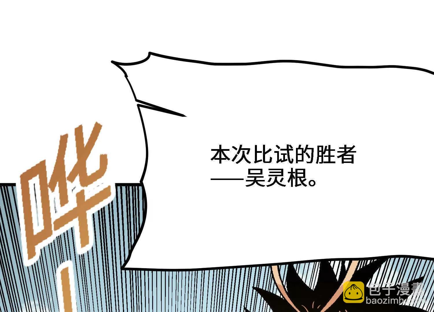 第19话  强大的白蒂(1/4)-第20话