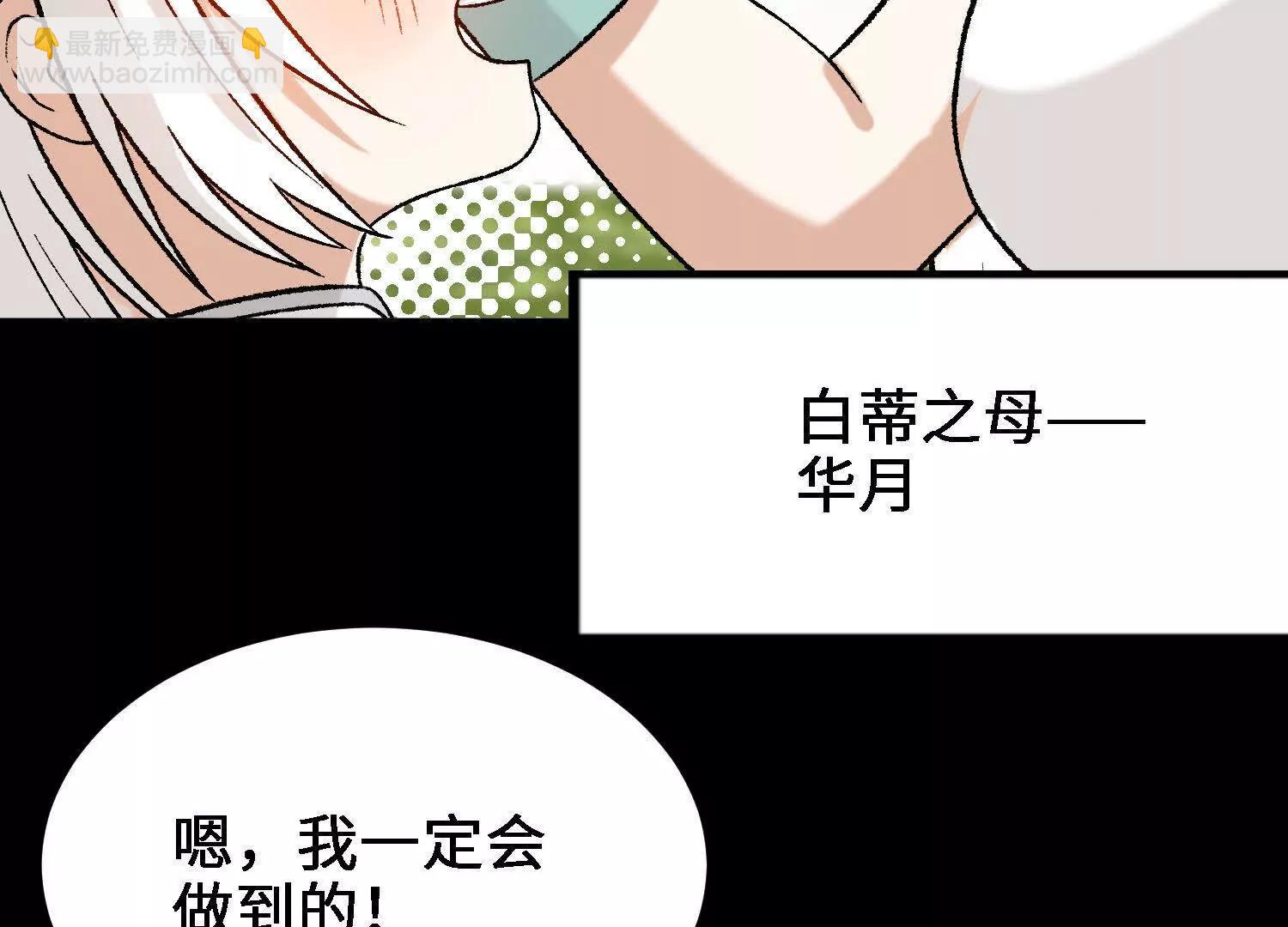 第21话  白蒂的仇恨(1/4)-第22话