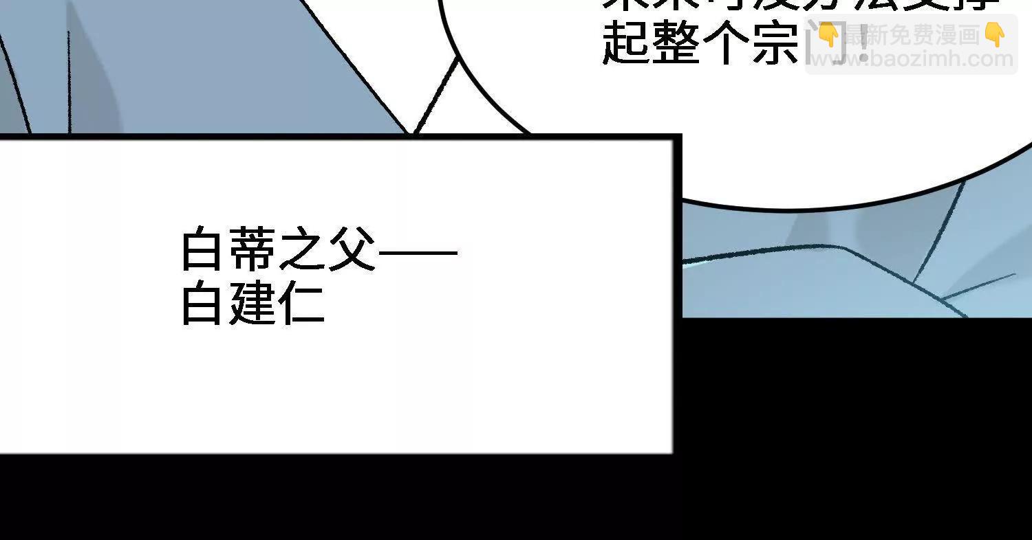 第21话  白蒂的仇恨(1/4)-第22话