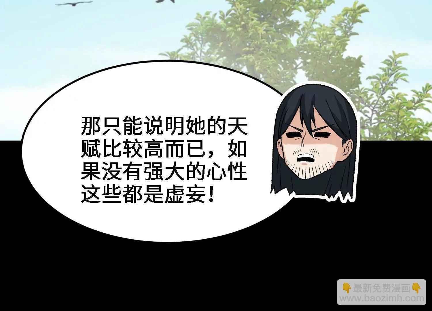 第21话  白蒂的仇恨(1/4)-第22话