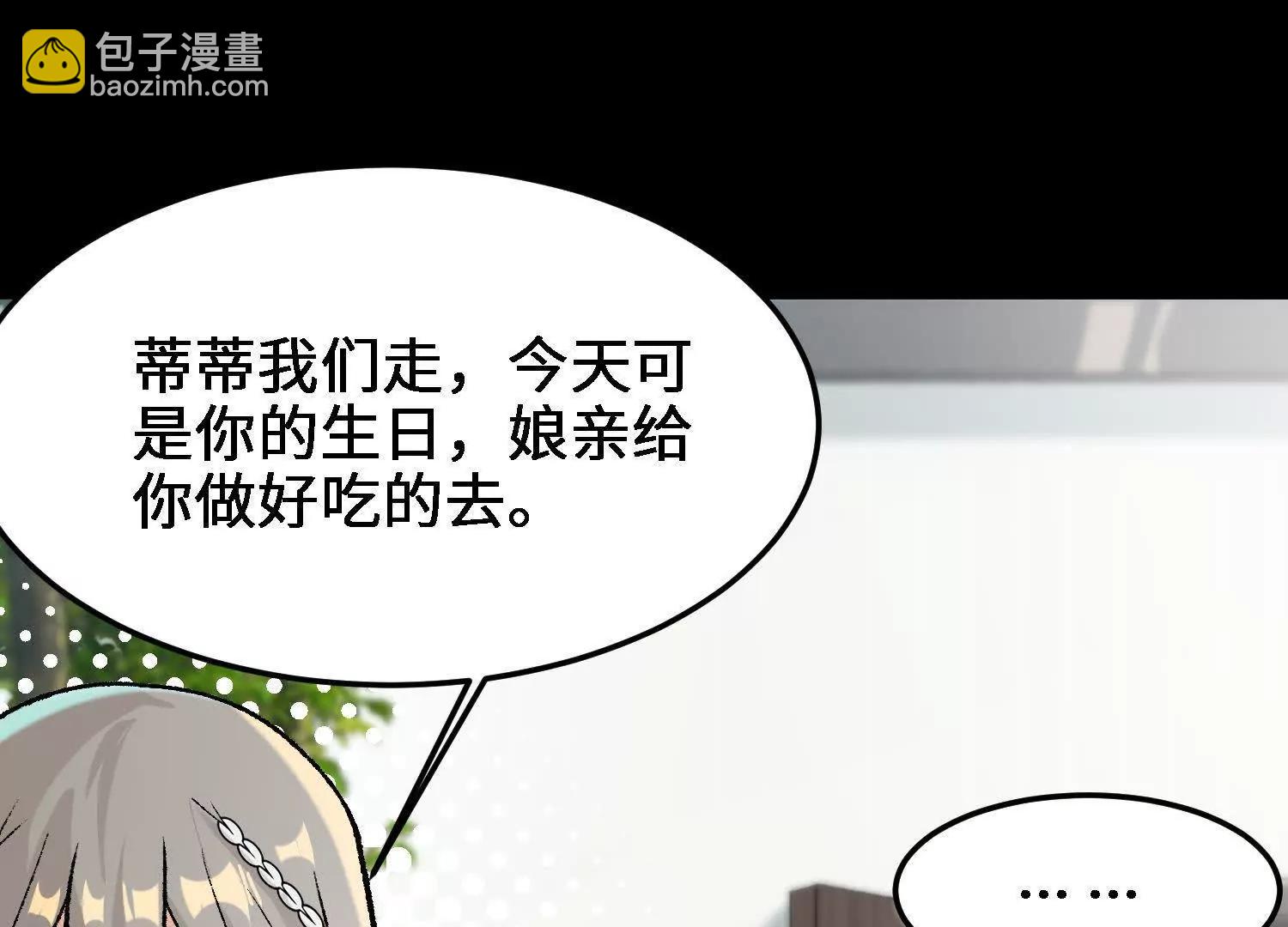 第21话  白蒂的仇恨(1/4)-第22话