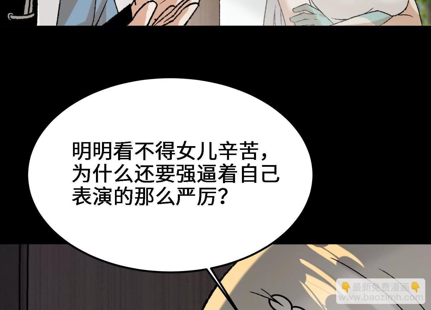 第21话  白蒂的仇恨(1/4)-第22话