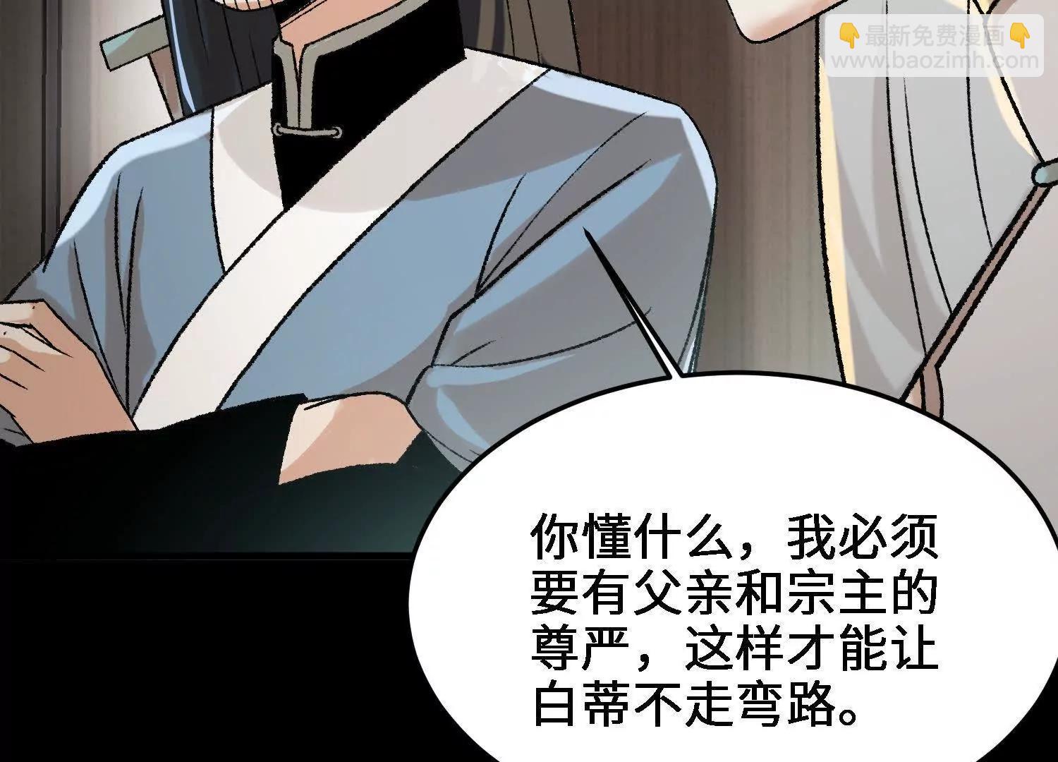 第21话  白蒂的仇恨(1/4)-第22话