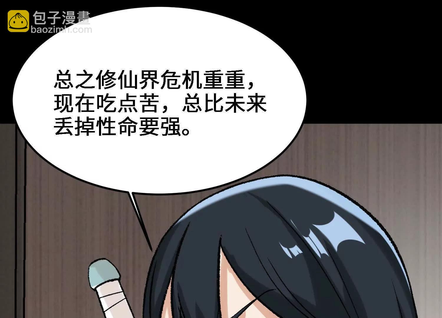 第21话  白蒂的仇恨(1/4)-第22话