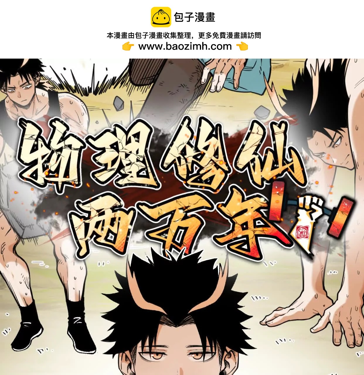 第25话  心魔种子(1/4)-第26话