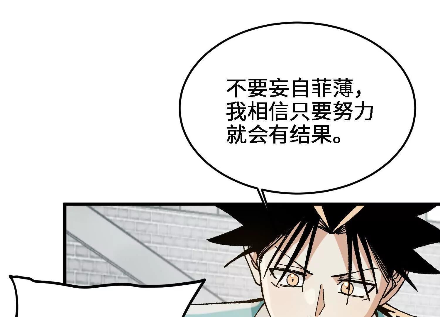 第29话  训练(1/4)-第30话