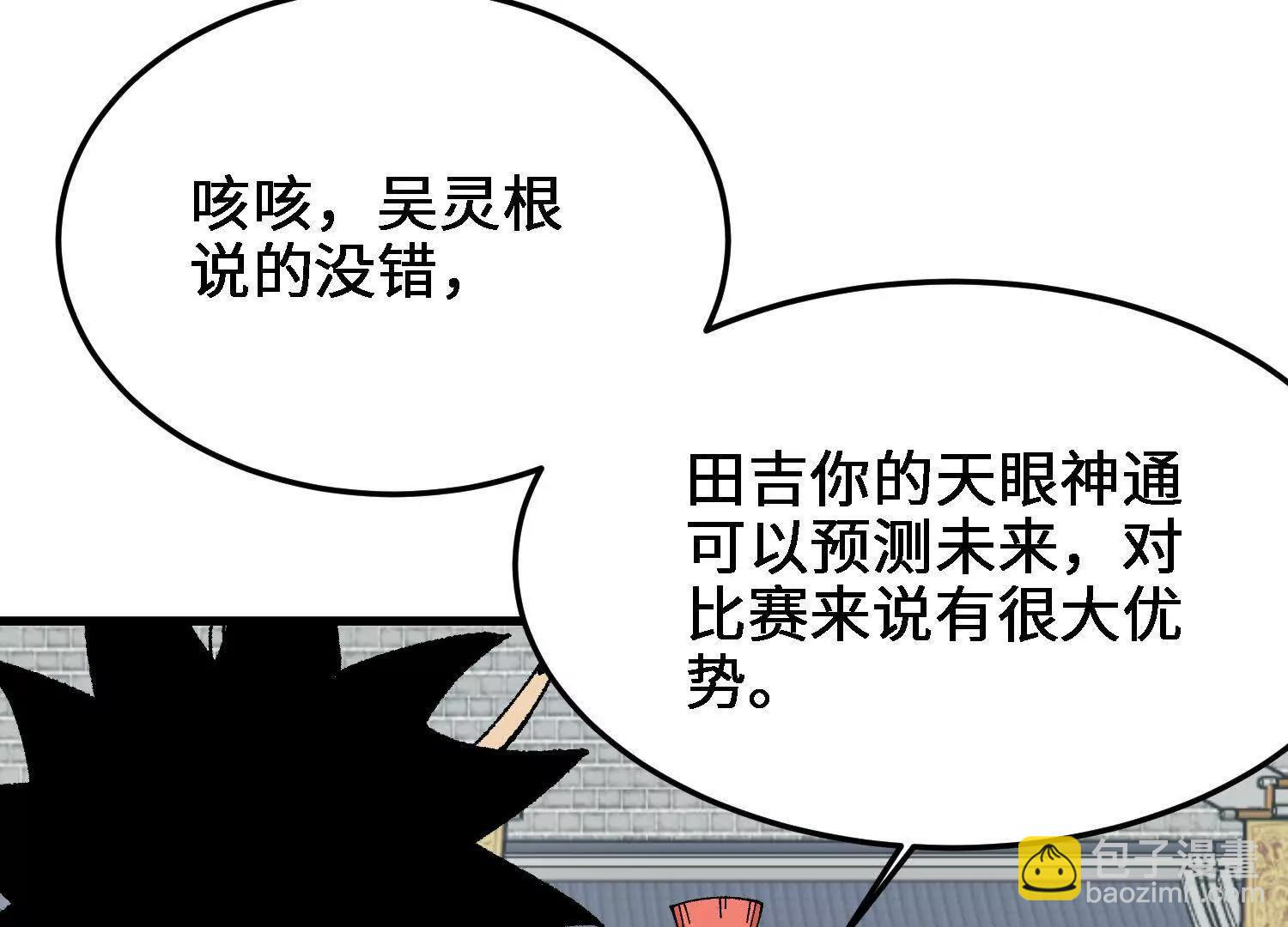 第29话  训练(1/4)-第30话