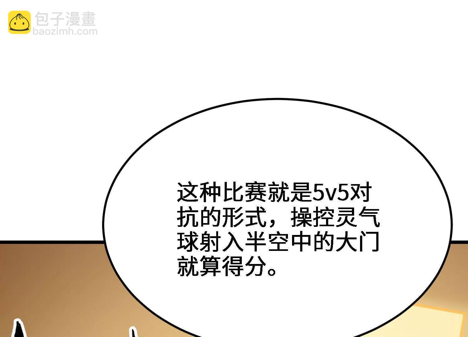 第29话  训练(1/4)-第30话