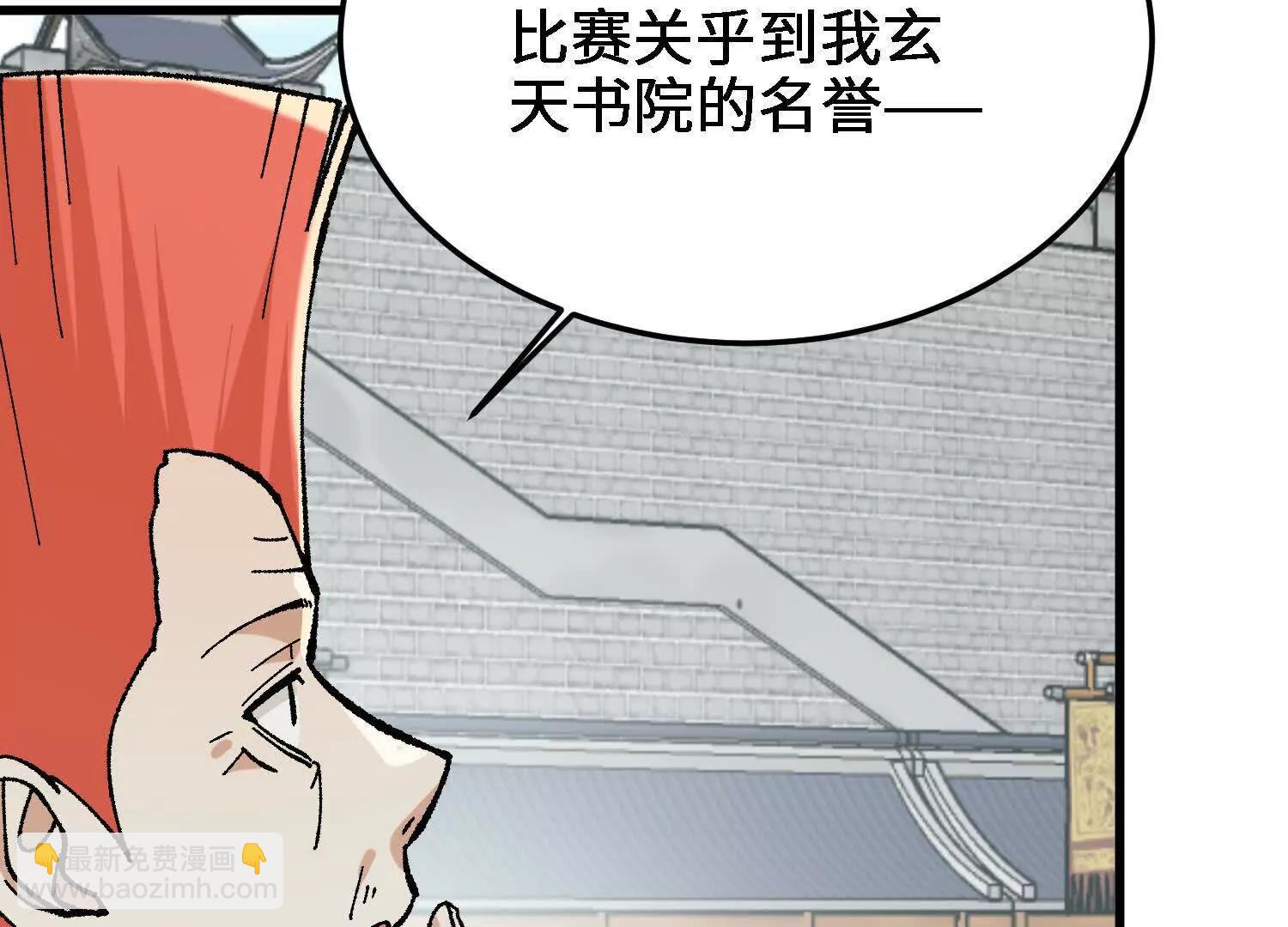 第29话  训练(1/4)-第30话