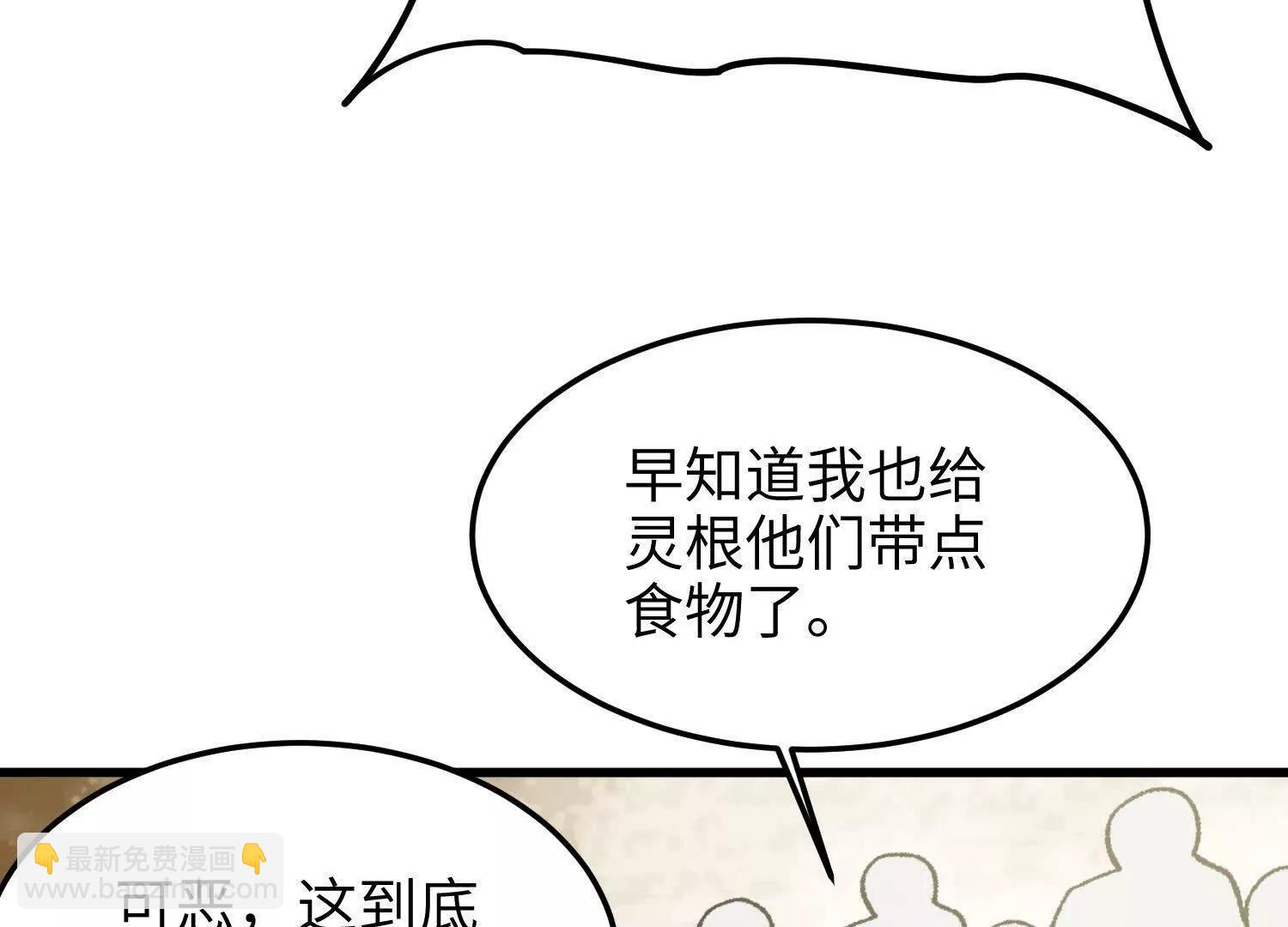 第31话  破釜沉舟(1/5)-第32话