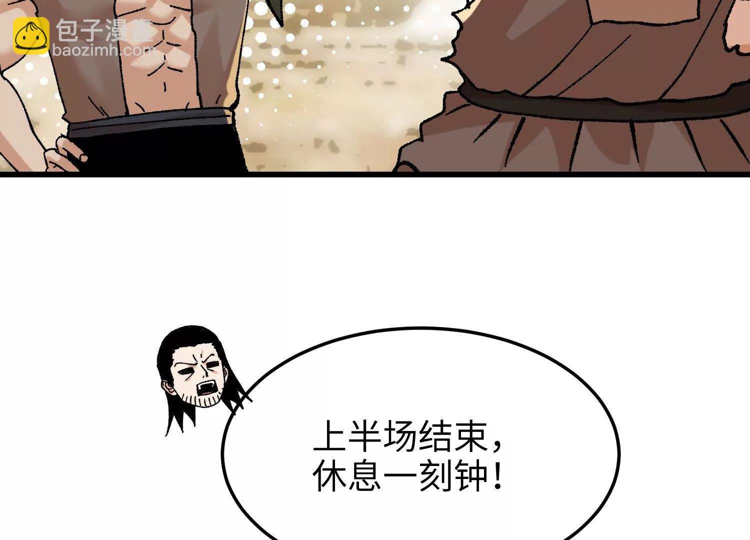 第31话  破釜沉舟(1/5)-第32话