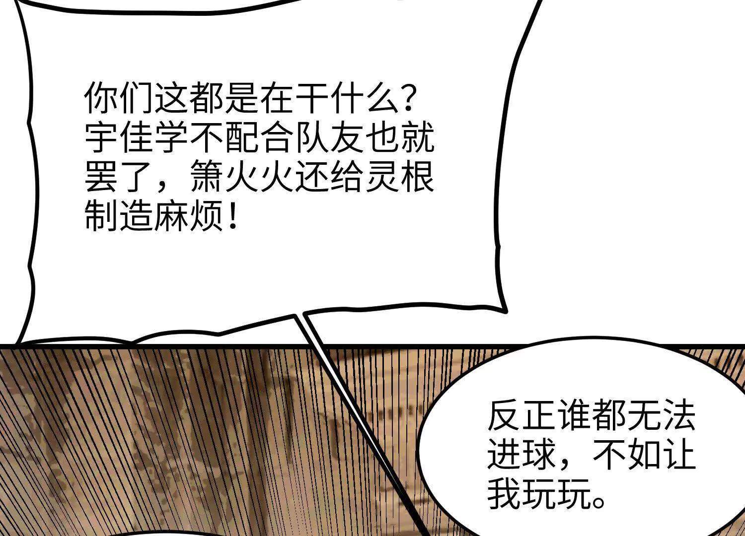 第31话  破釜沉舟(1/5)-第32话