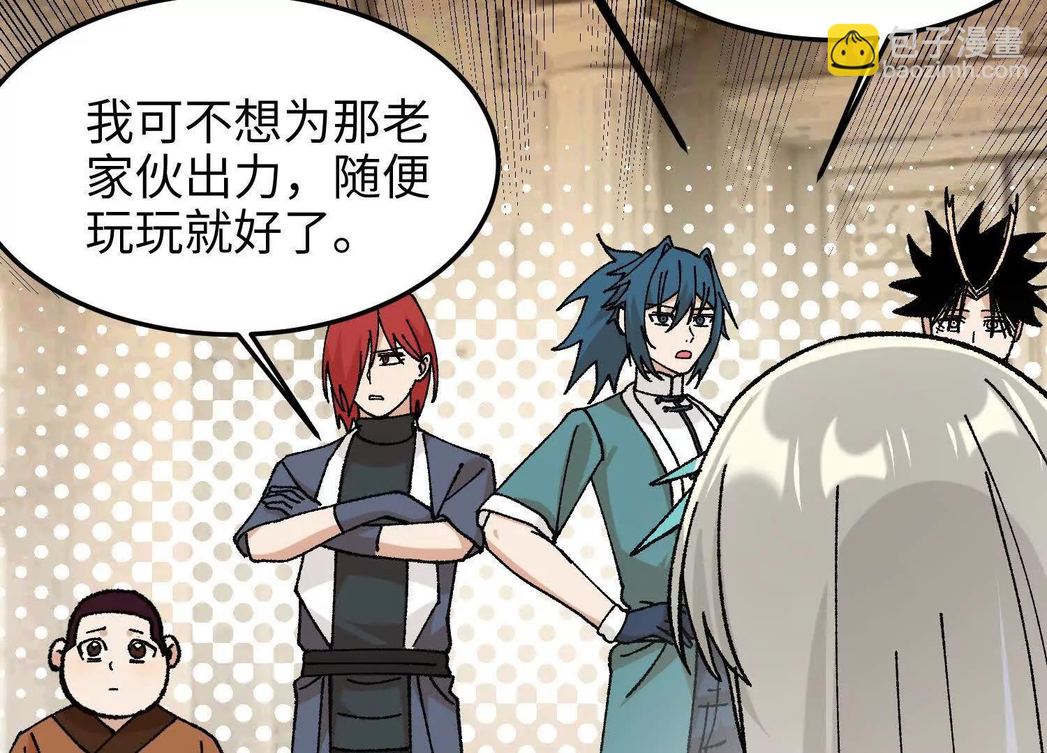 第31话  破釜沉舟(1/5)-第32话