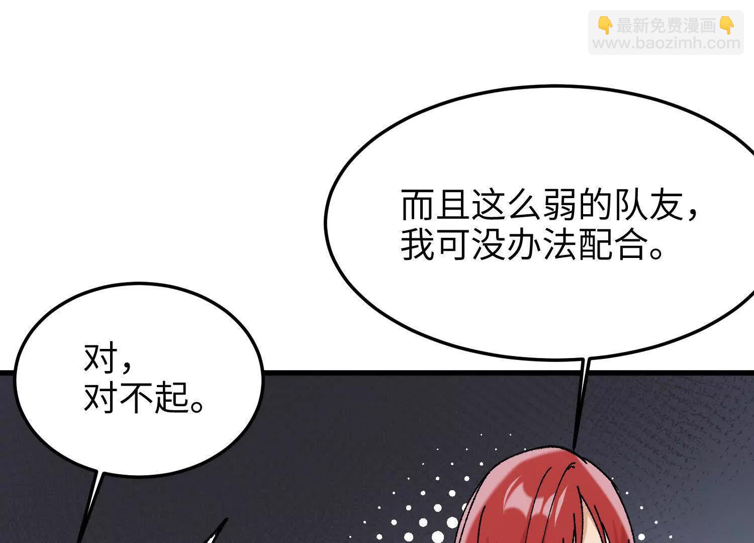 第31话  破釜沉舟(1/5)-第32话