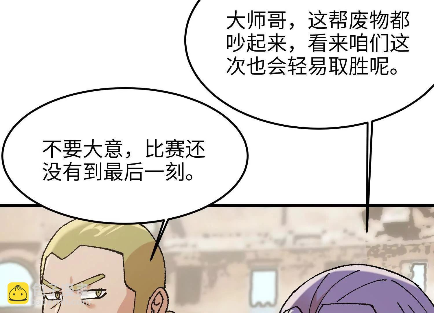 第31话  破釜沉舟(1/5)-第32话