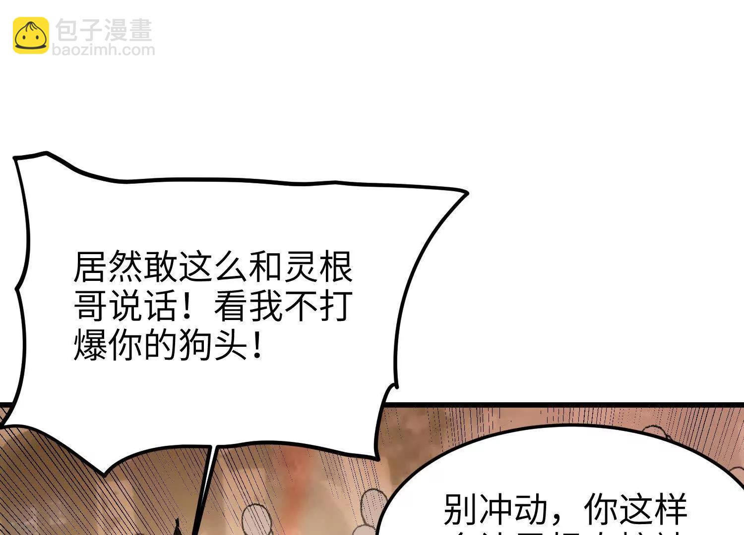 第31话  破釜沉舟(1/5)-第32话