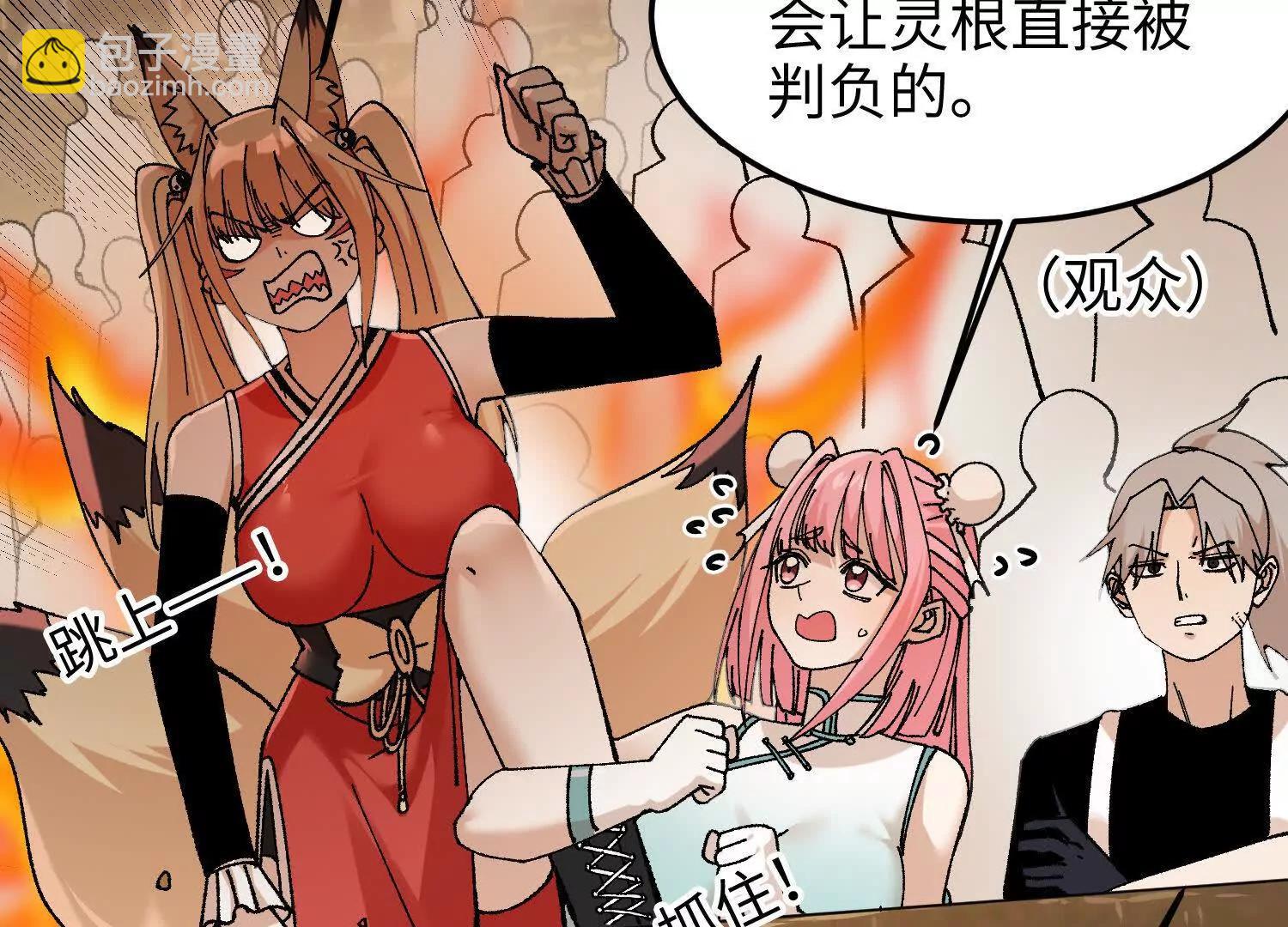 第31话  破釜沉舟(1/5)-第32话