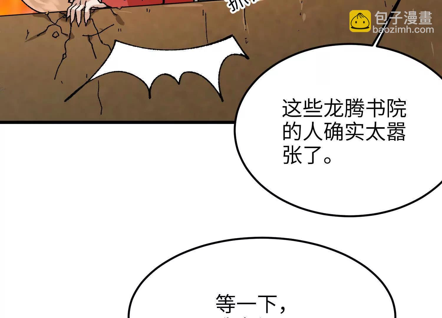 第31话  破釜沉舟(1/5)-第32话