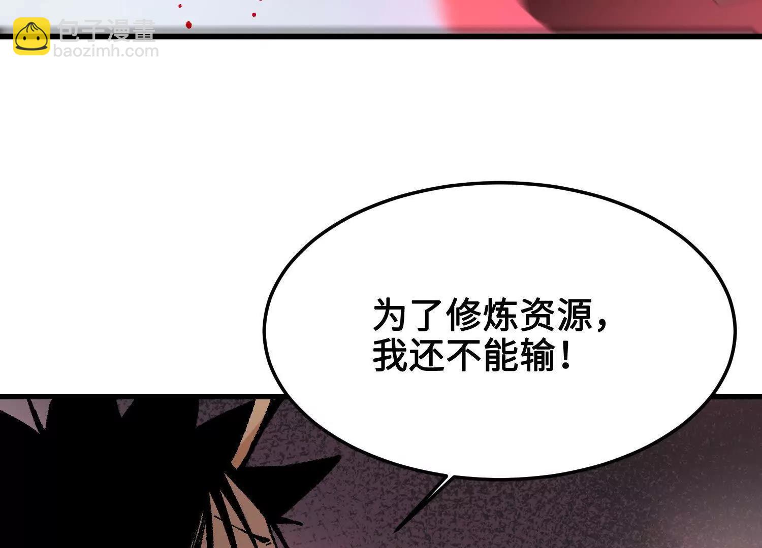 第33话  不甘(1/4)-第34话