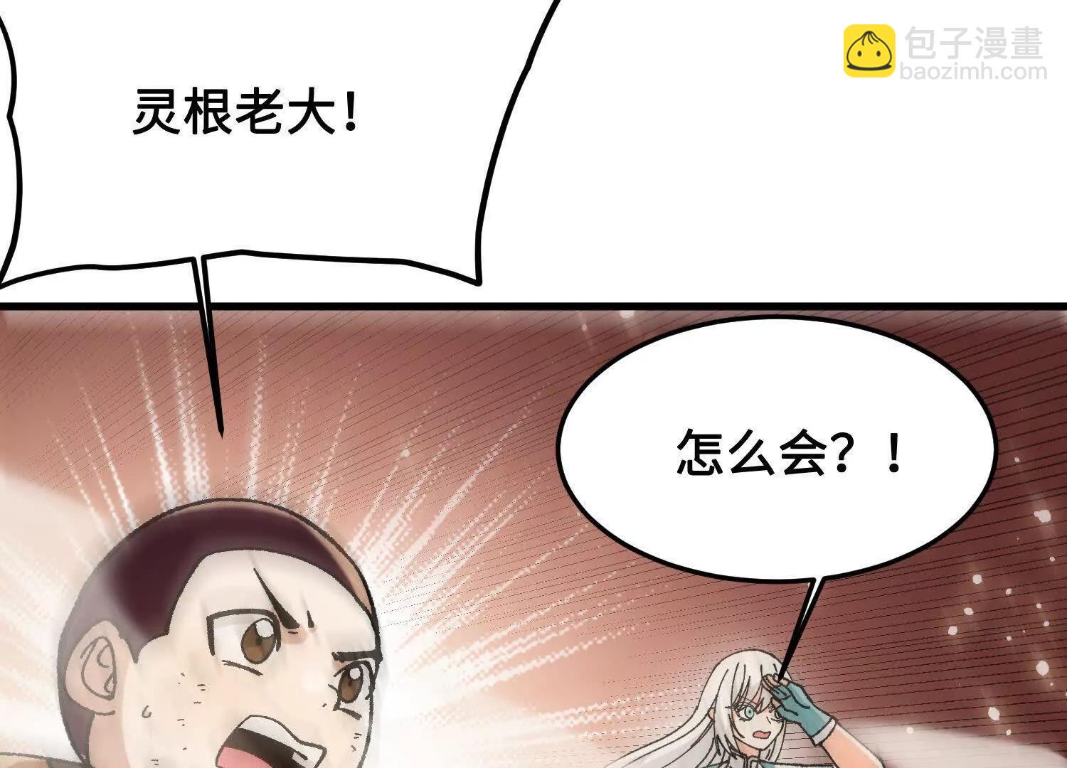 第33话  不甘(1/4)-第34话