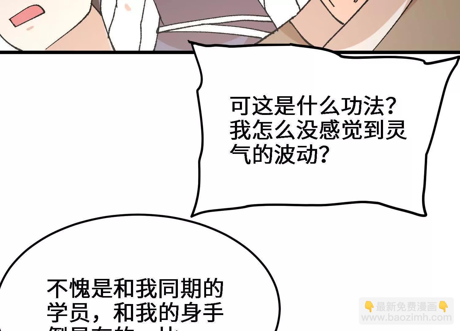 第35话  师徒情谊(1/4)-第36话