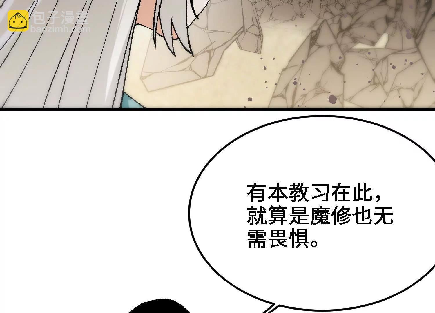 第35话  师徒情谊(1/4)-第36话