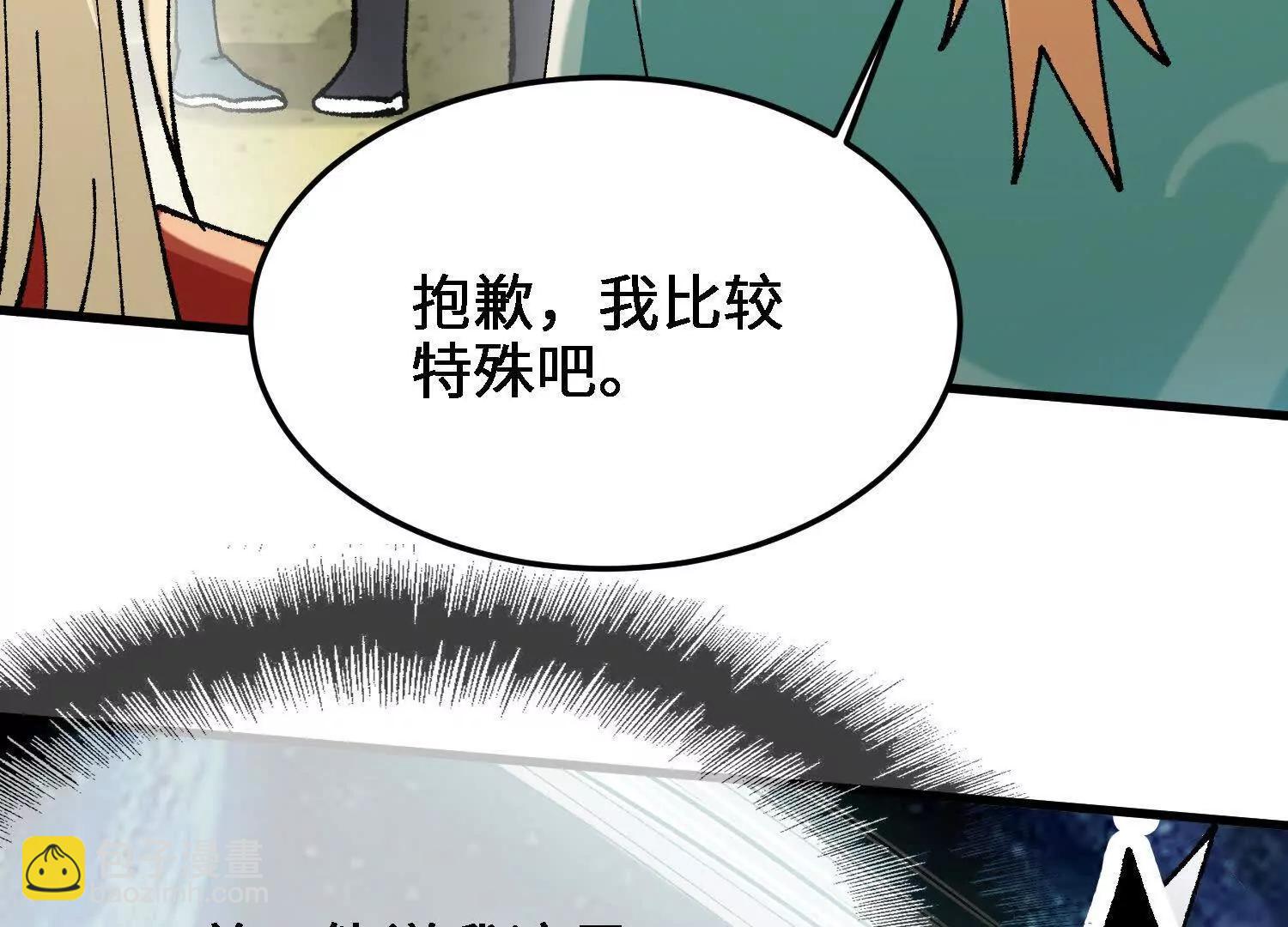 第37话  吴灵根的修炼方法(1/4)-第38话