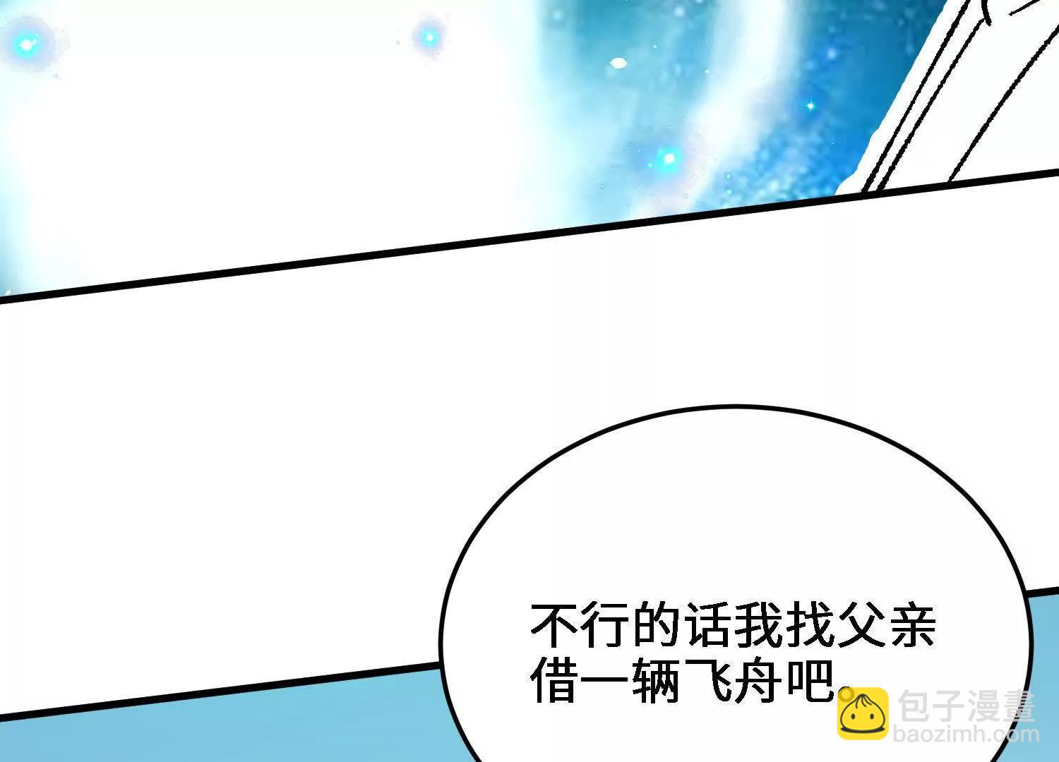 第37话  吴灵根的修炼方法(1/4)-第38话