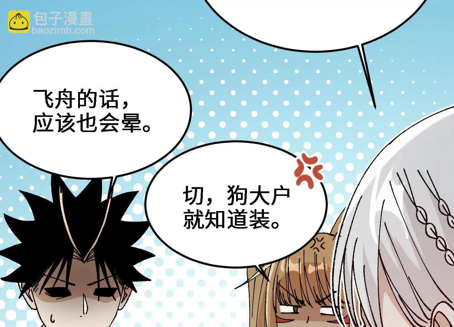 第37话  吴灵根的修炼方法(1/4)-第38话