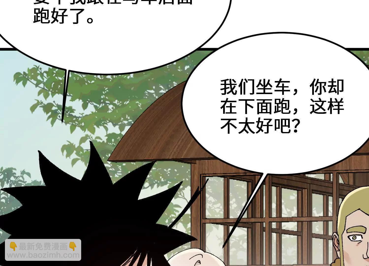 第37话  吴灵根的修炼方法(1/4)-第38话