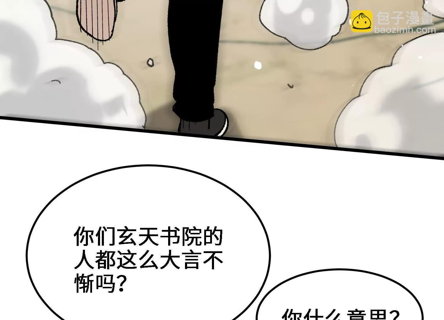 第37话  吴灵根的修炼方法(1/4)-第38话