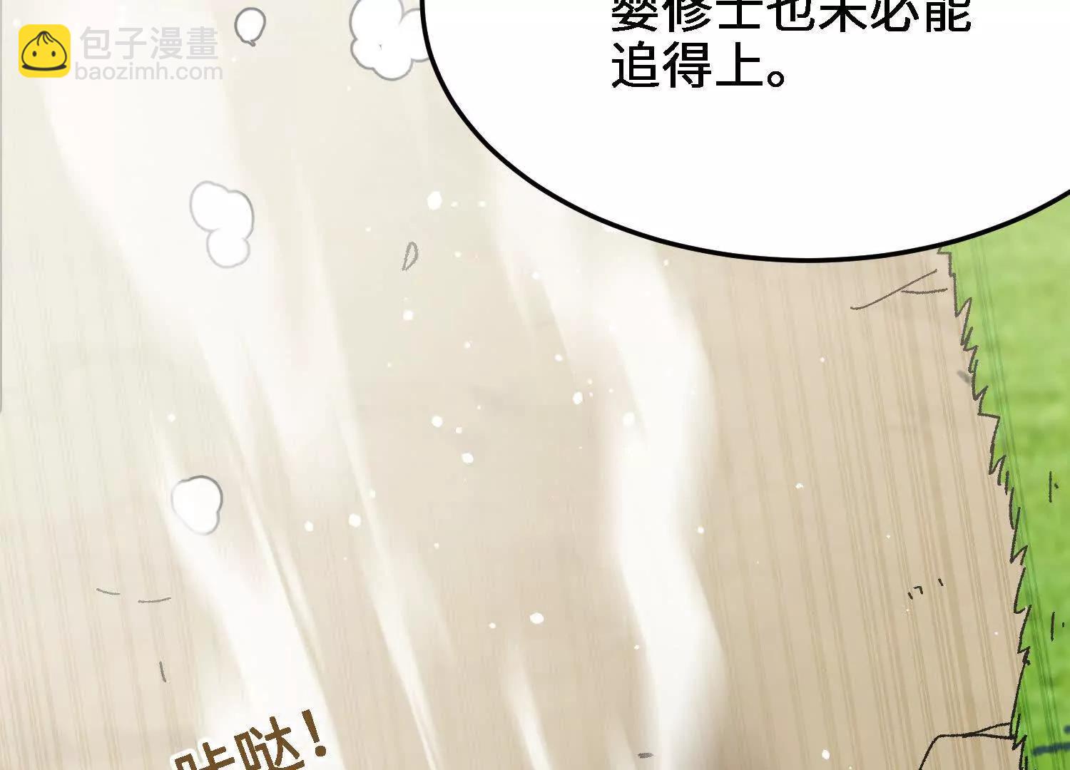 第37话  吴灵根的修炼方法(1/4)-第38话