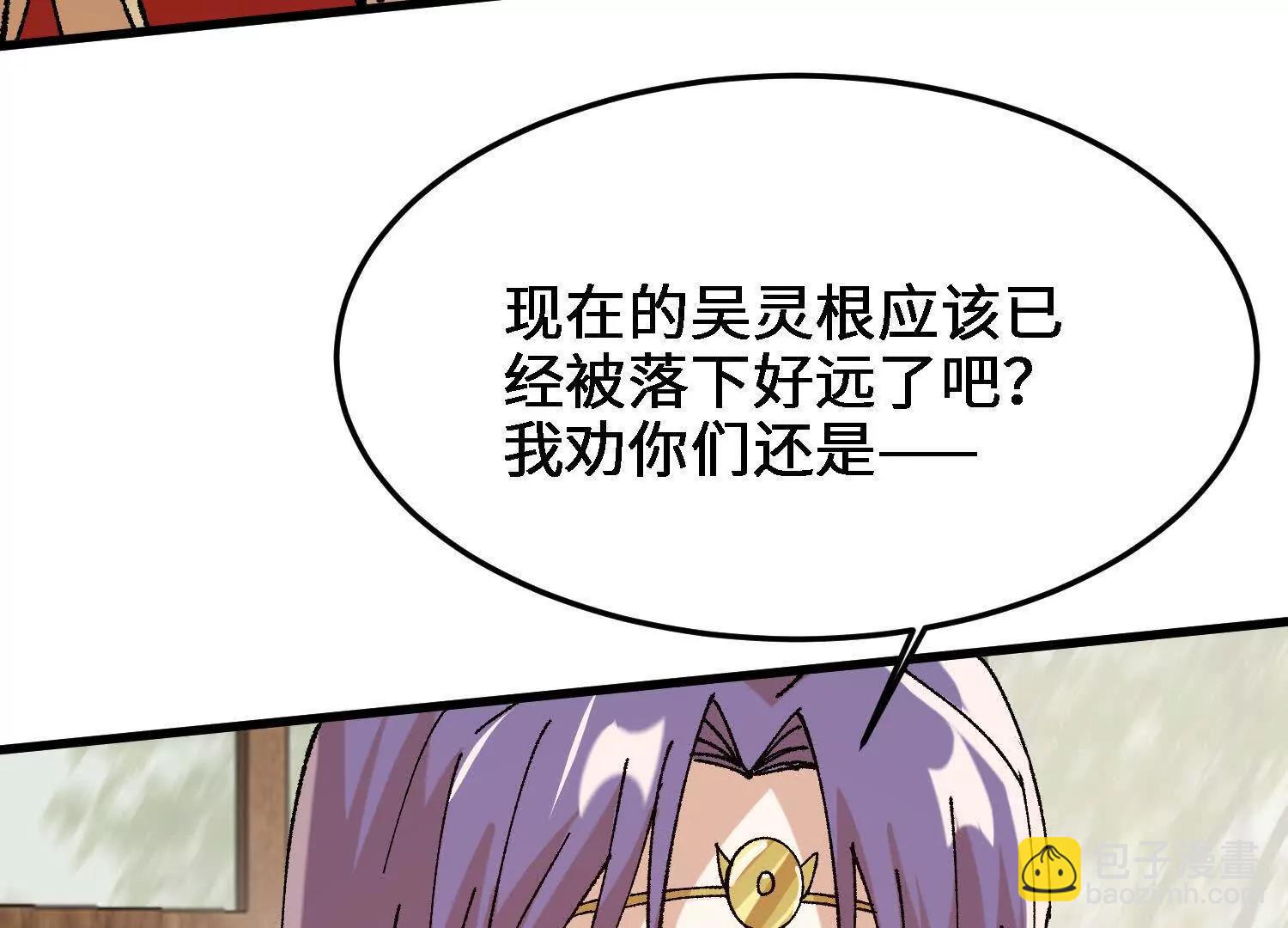 第37话  吴灵根的修炼方法(1/4)-第38话