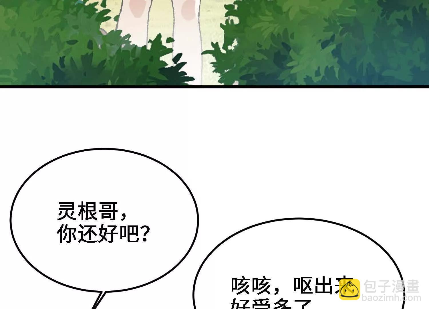 第37话  吴灵根的修炼方法(1/4)-第38话