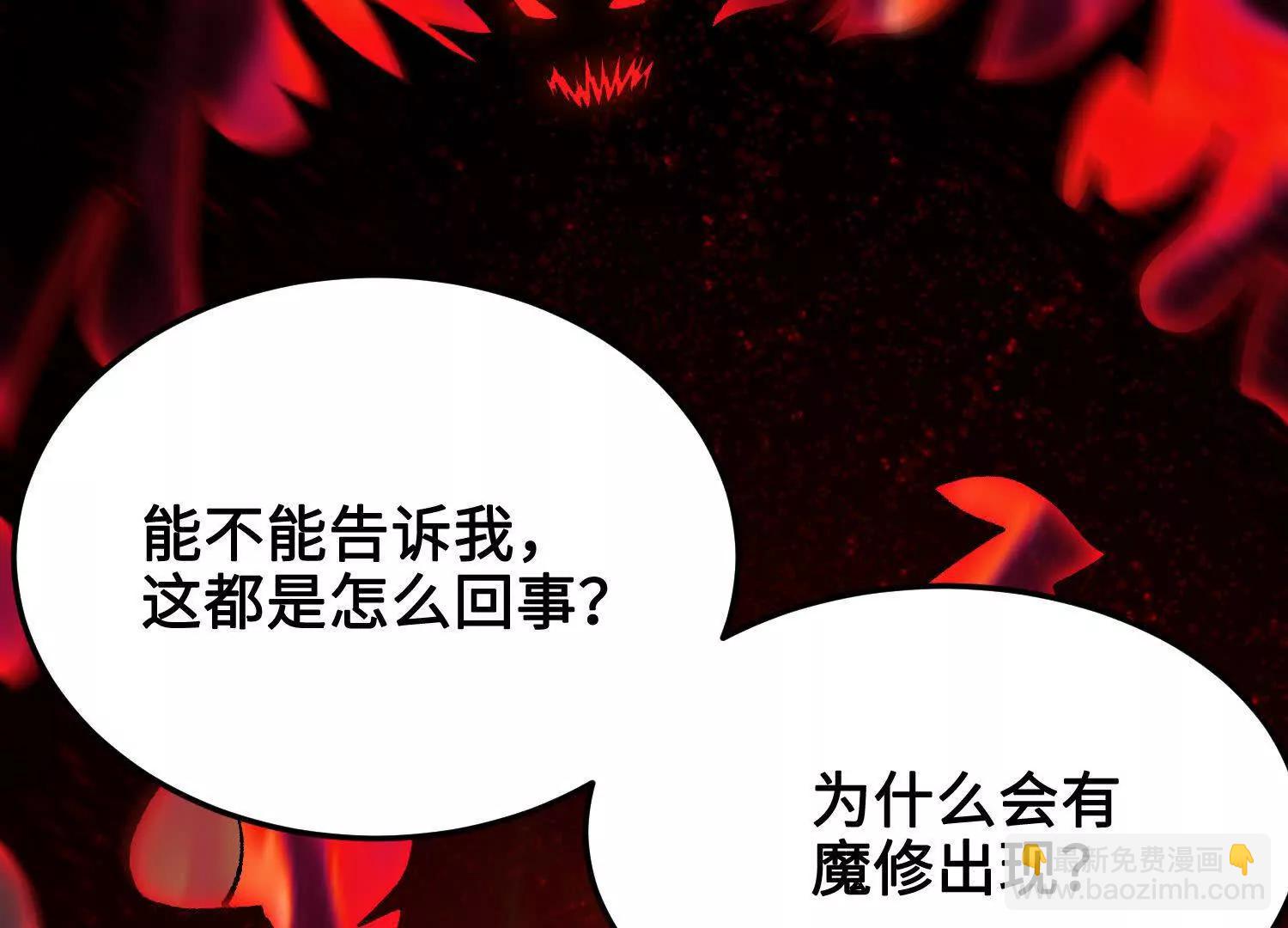 第39话  再战心魔(1/5)-第40话