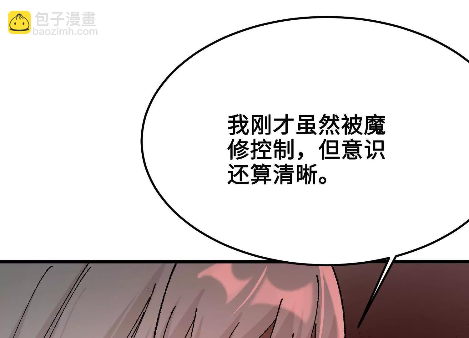 第41话  正与魔(1/5)-第42话