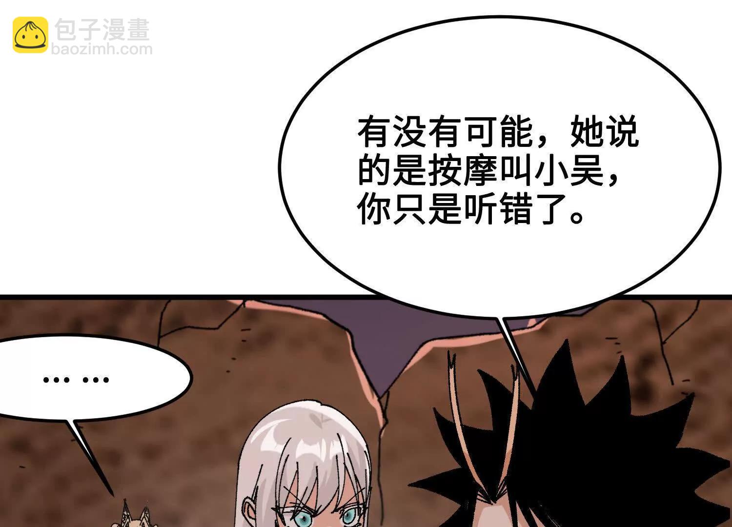 第41话  正与魔(1/5)-第42话