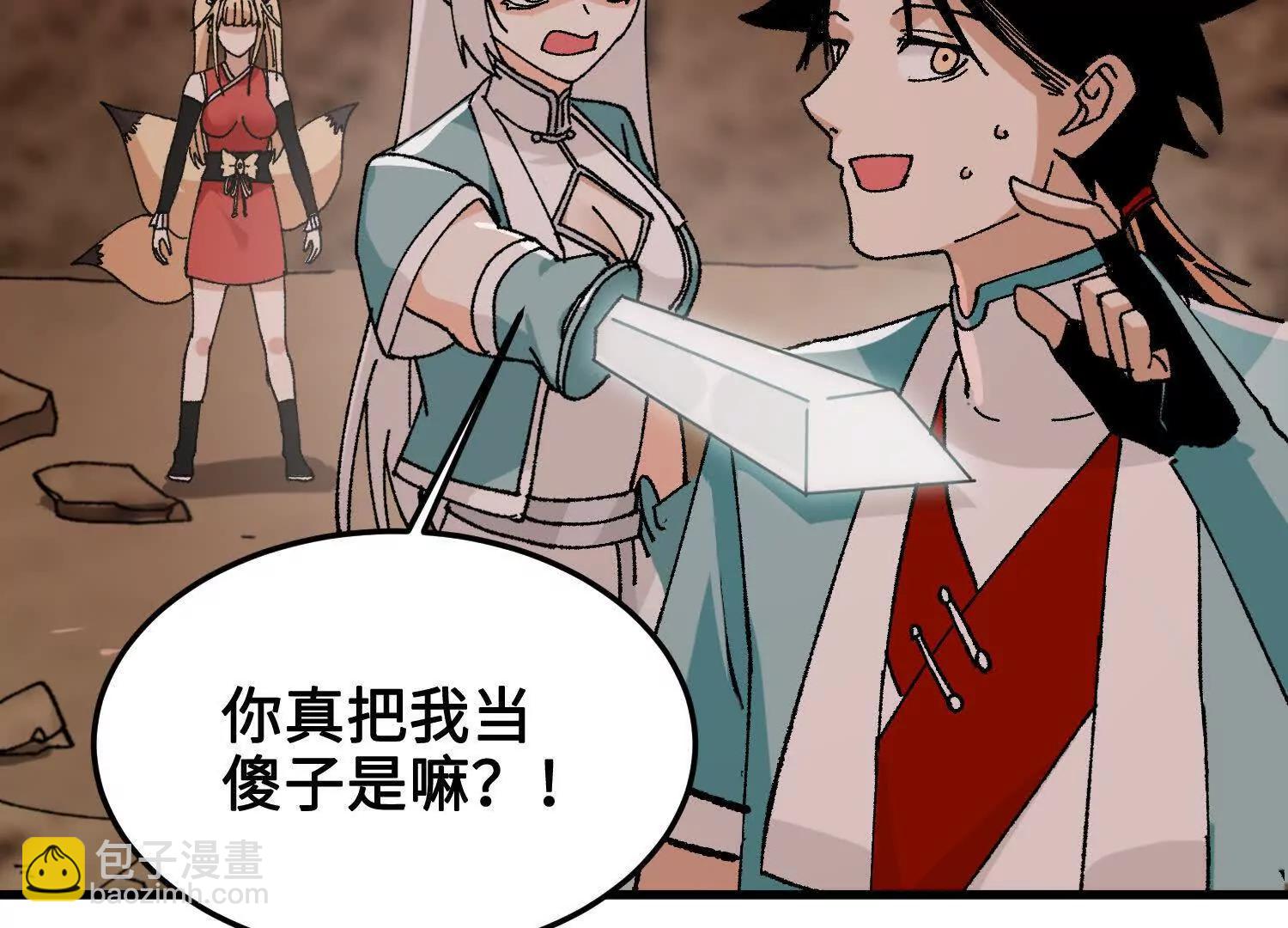 第41话  正与魔(1/5)-第42话