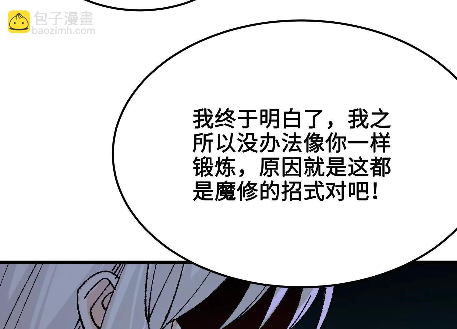 第41话  正与魔(1/5)-第42话