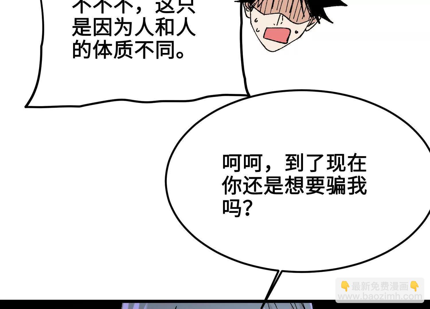 第41话  正与魔(1/5)-第42话