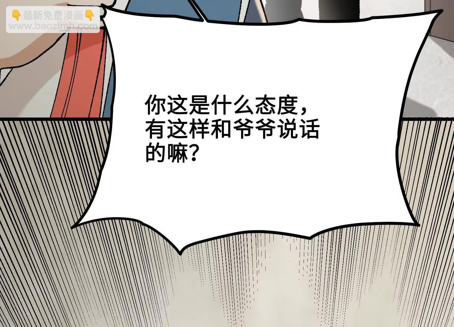 第43话  宇家的往事(1/4)-第44话