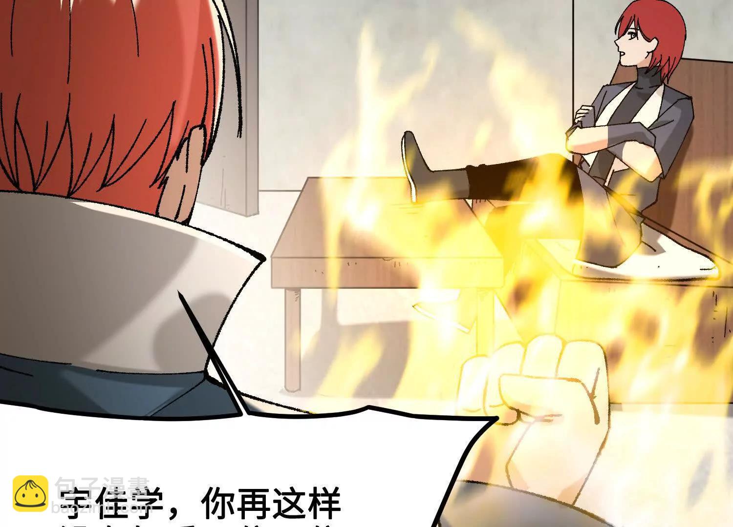 第43话  宇家的往事(1/4)-第44话